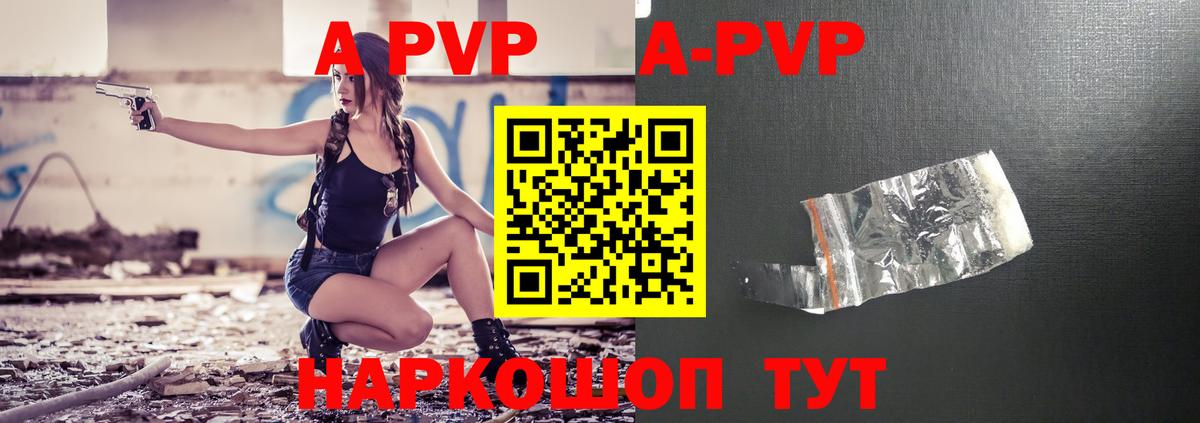 Альфа ПВП крисы CK Жигулёвск