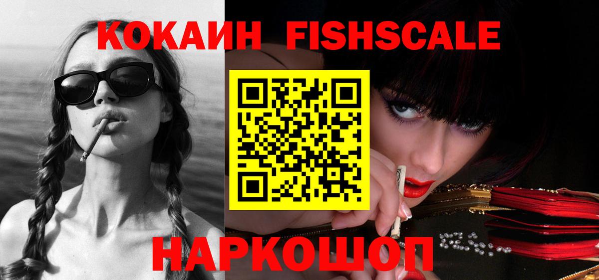 Жигулёвск  КОКАИН  Вход с VPN  магазин  наркотиков  COCAIN Колумбийский 