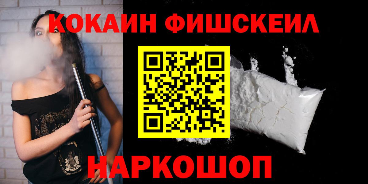 COCAIN Перу Жигулёвск
