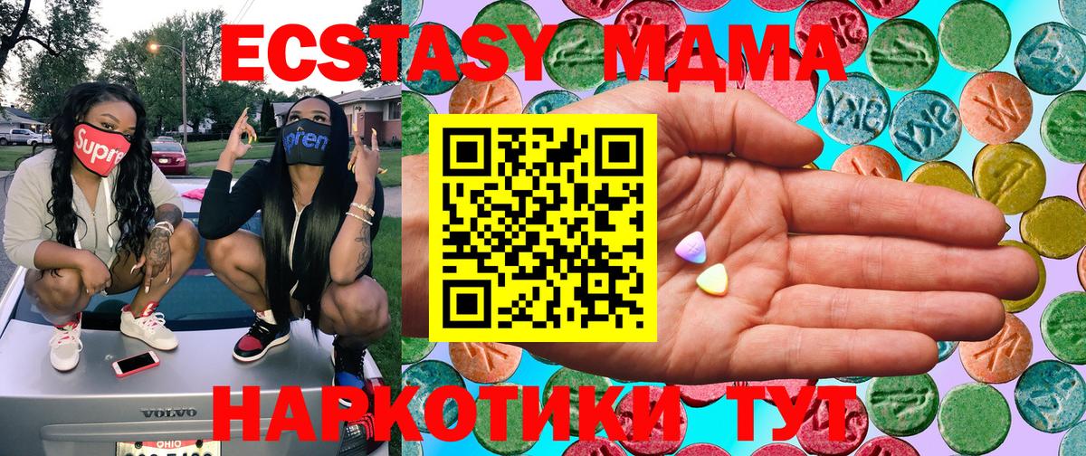 Ecstasy  Экстази 280 MDMA  Жигулёвск  купить наркотик  Ecstasy XTC  Вход с VPN 