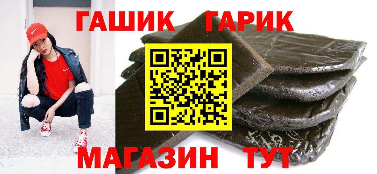 Гашиш Ice-O-Lator  Гашиш Premium  Вход с VPN  Жигулёвск 