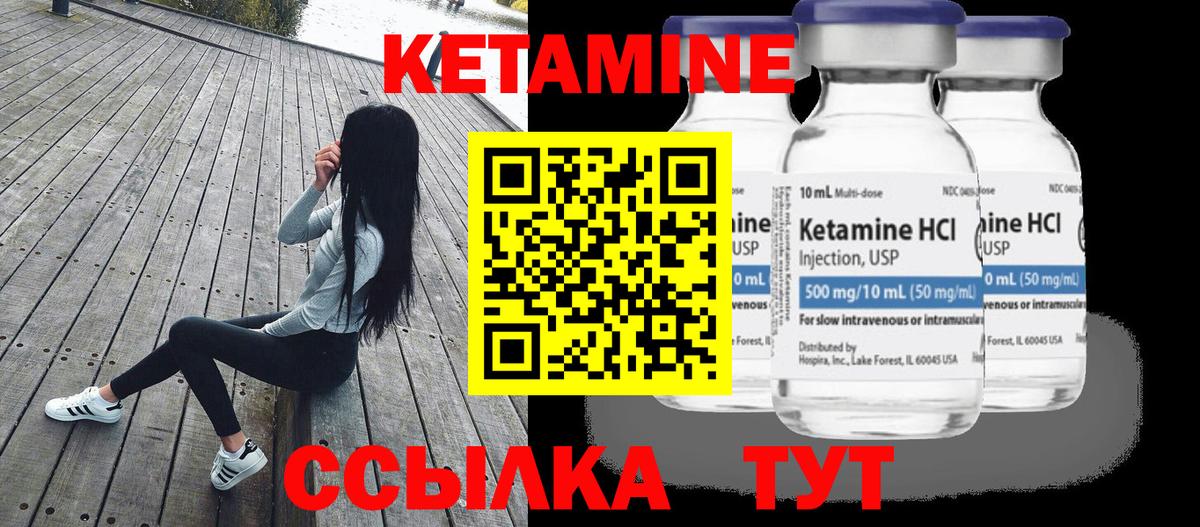 Жигулёвск  КЕТАМИН VHQ  Кетамин ketamine  Вход с VPN 