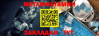 первитин Краснодар