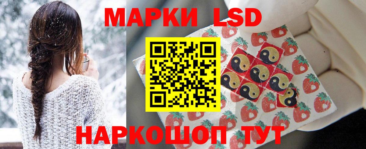 LSD-25 экстази кислота  Вход с VPN  Жигулёвск 