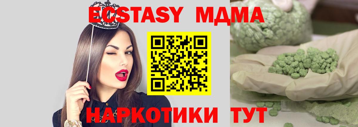 Жигулёвск  MDMA  MDMA молли  Вход с VPN  MDMA crystal 