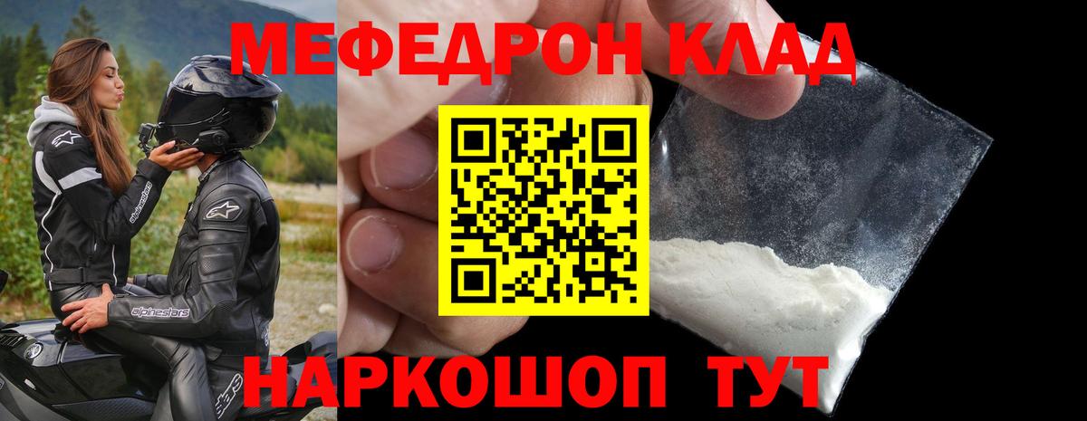 Жигулёвск  МЯУ-МЯУ VHQ  Вход с VPN  Меф мяу мяу 