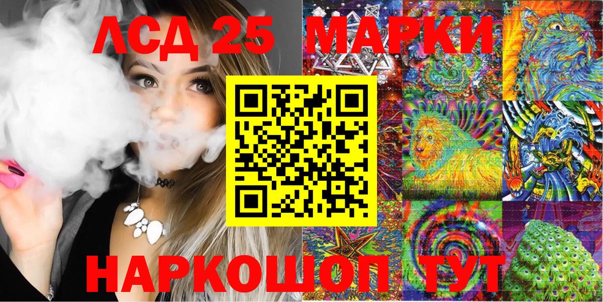 Марки N-bome  Марки 25I-NBOMe 1,5мг  Вход с VPN  Жигулёвск 