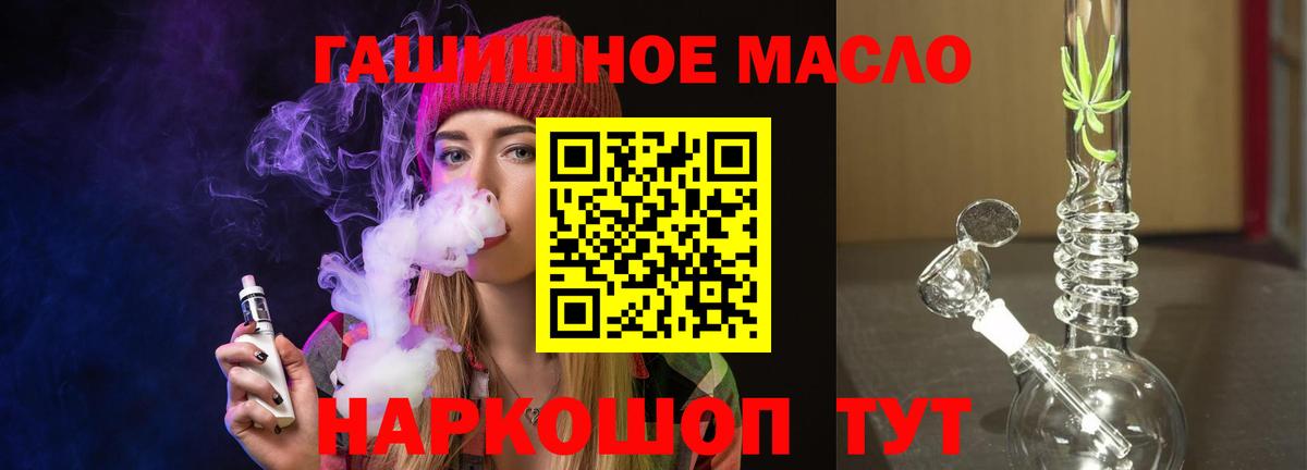 Жигулёвск  Дистиллят ТГК THC oil  Вход с VPN 
