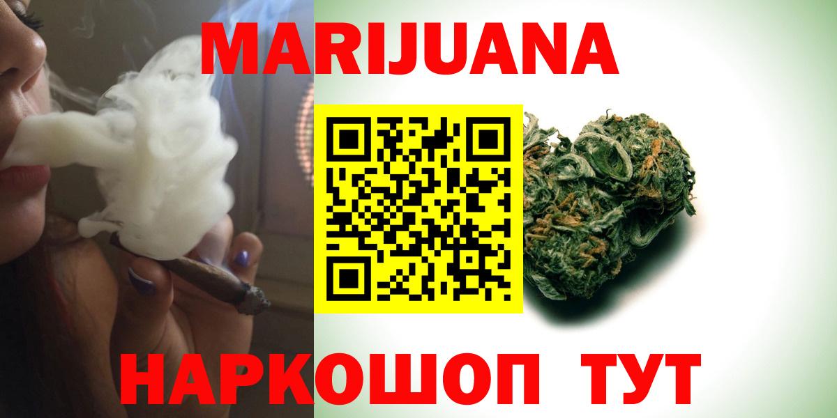 Канабис Ganja Жигулёвск